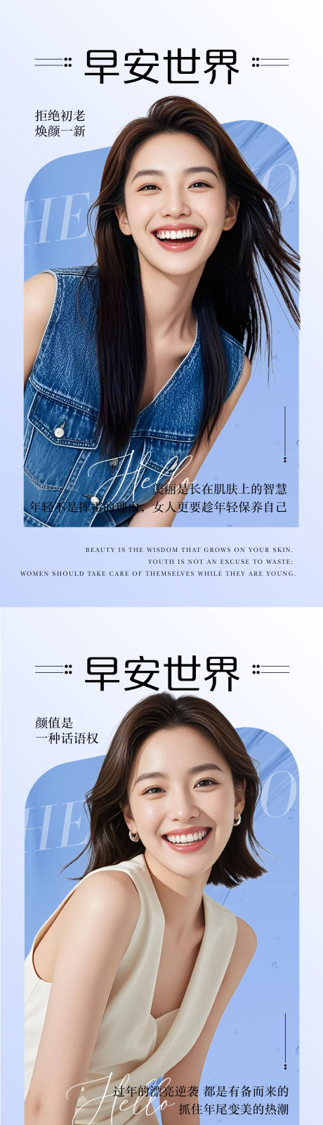 源文件下载【享设计】搜索编号：20020034507249135【医美早安图】