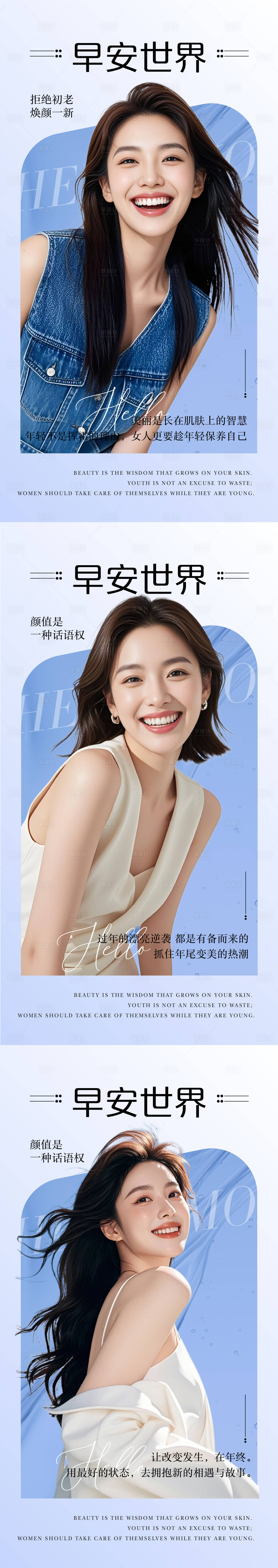 源文件下载【享设计】搜索编号：20020034507249135【医美早安图】