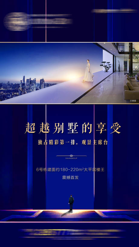 源文件下载【享设计】搜索编号：11620034626331771【价值点海报 】