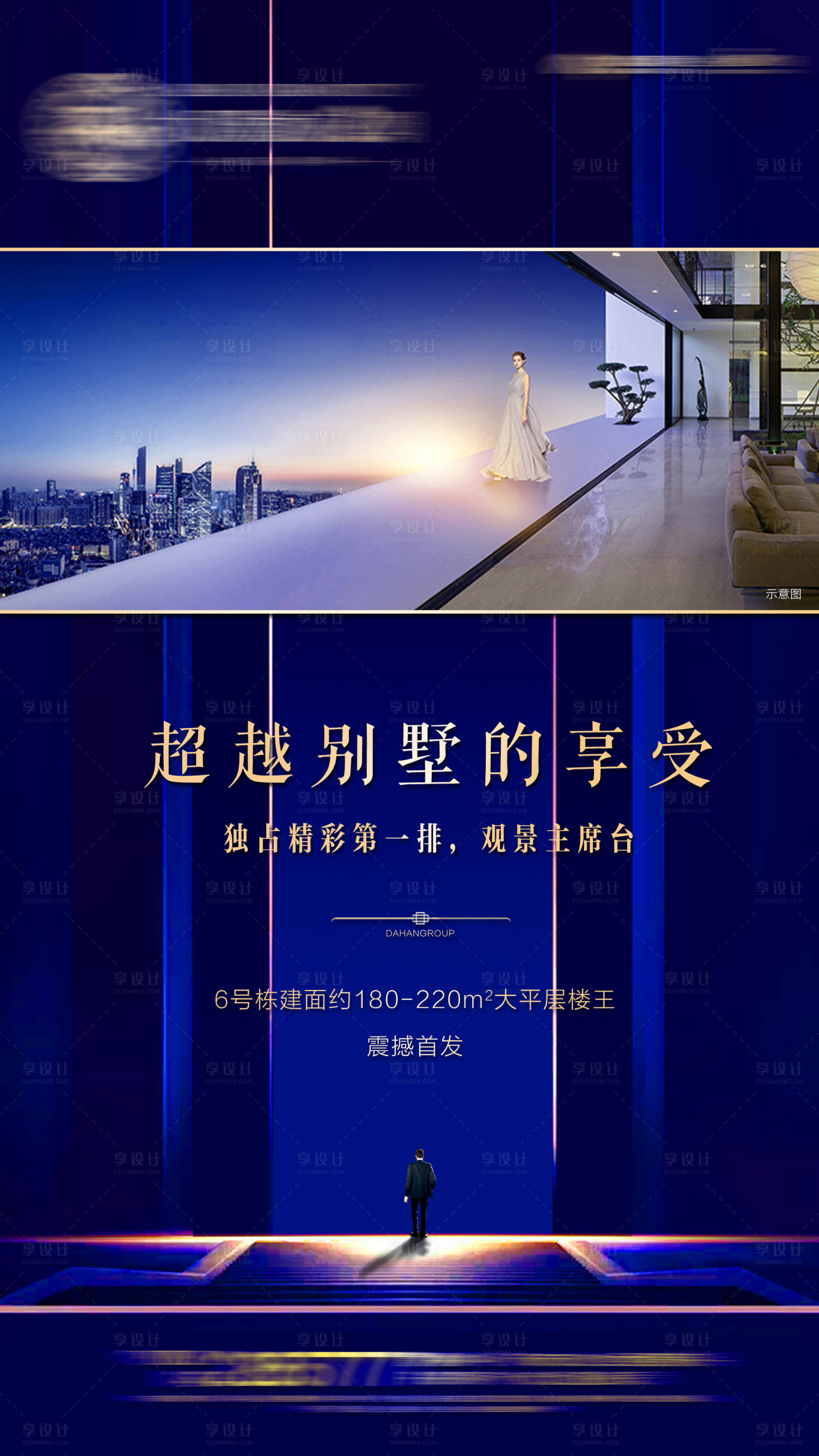 源文件下载【享设计】搜索编号：11620034626331771【价值点海报 】