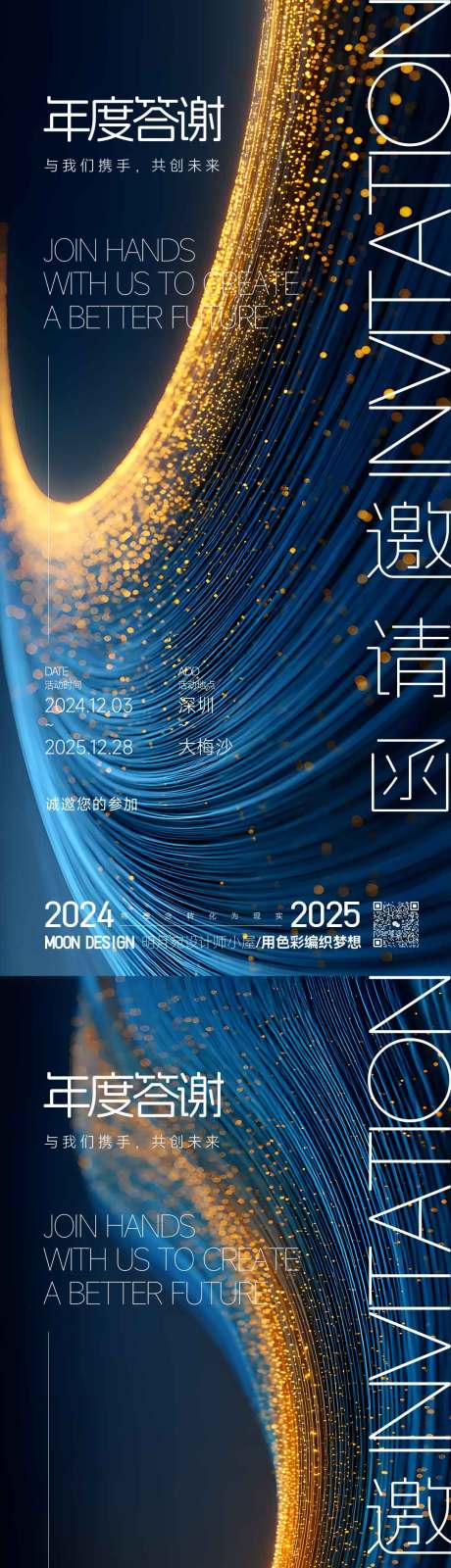 源文件下载【享设计】搜索编号：64820034448297348【邀请函】