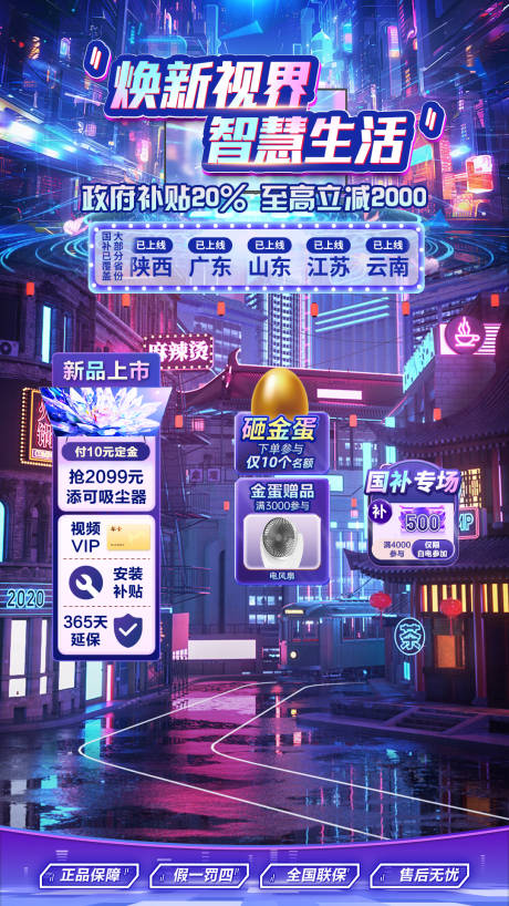 源文件下载【享设计】搜索编号：15620034691542319【赛博科技直播间贴片】