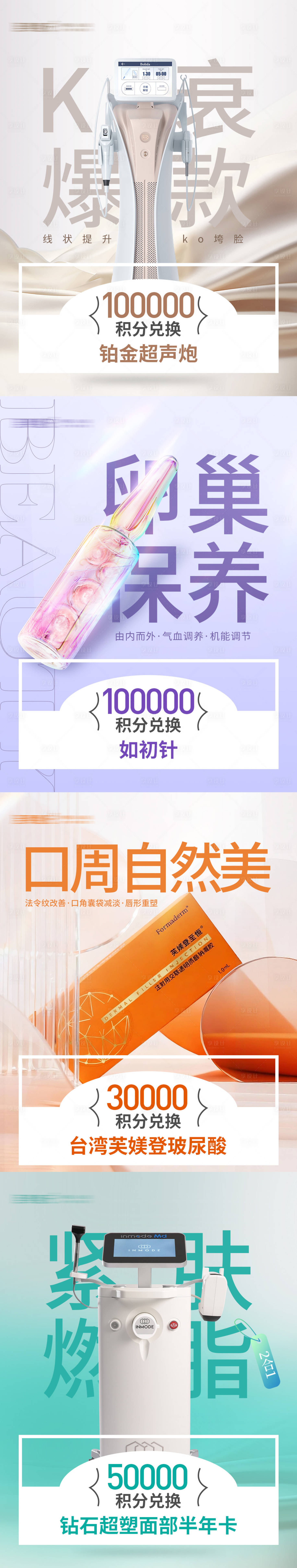 源文件下載【享設計】搜索編號：46120034386794800【積分兌換】