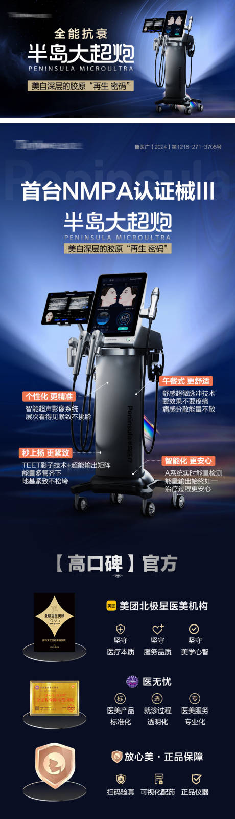 源文件下载【享设计】搜索编号：73300034441748951【大超炮详情页】