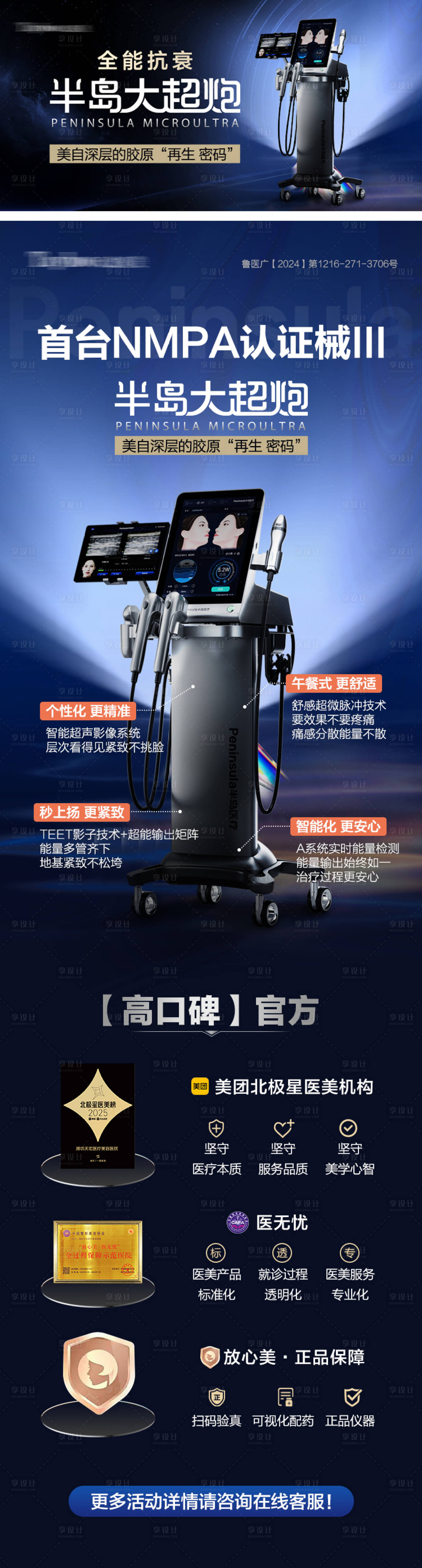 源文件下載【享設(shè)計(jì)】搜索編號(hào)：73300034441748951【大超炮詳情頁(yè)】