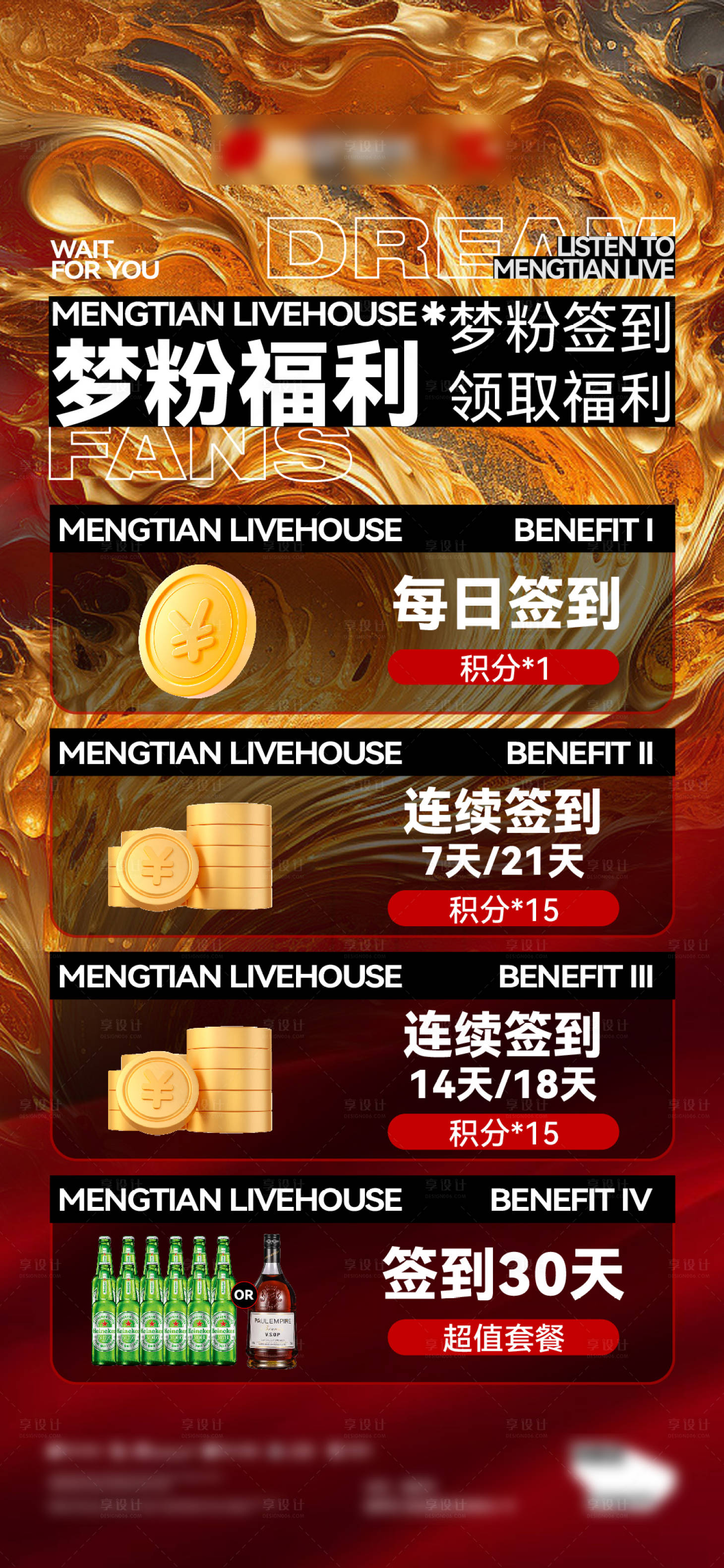 源文件下载【享设计】搜索编号：93610034694277635【酒吧夜店充值返利酒水套餐海报】