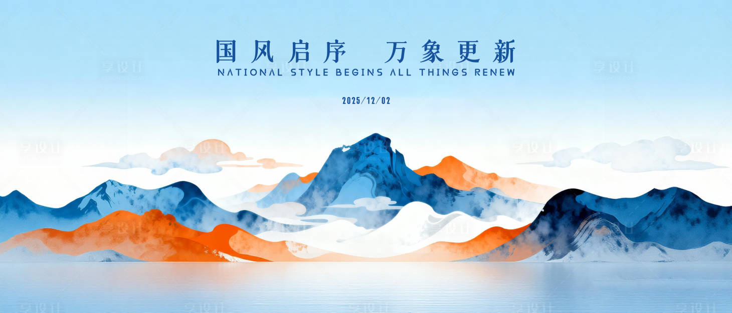 源文件下载【享设计】搜索编号：76000034587333773【地产价值点海报展板】