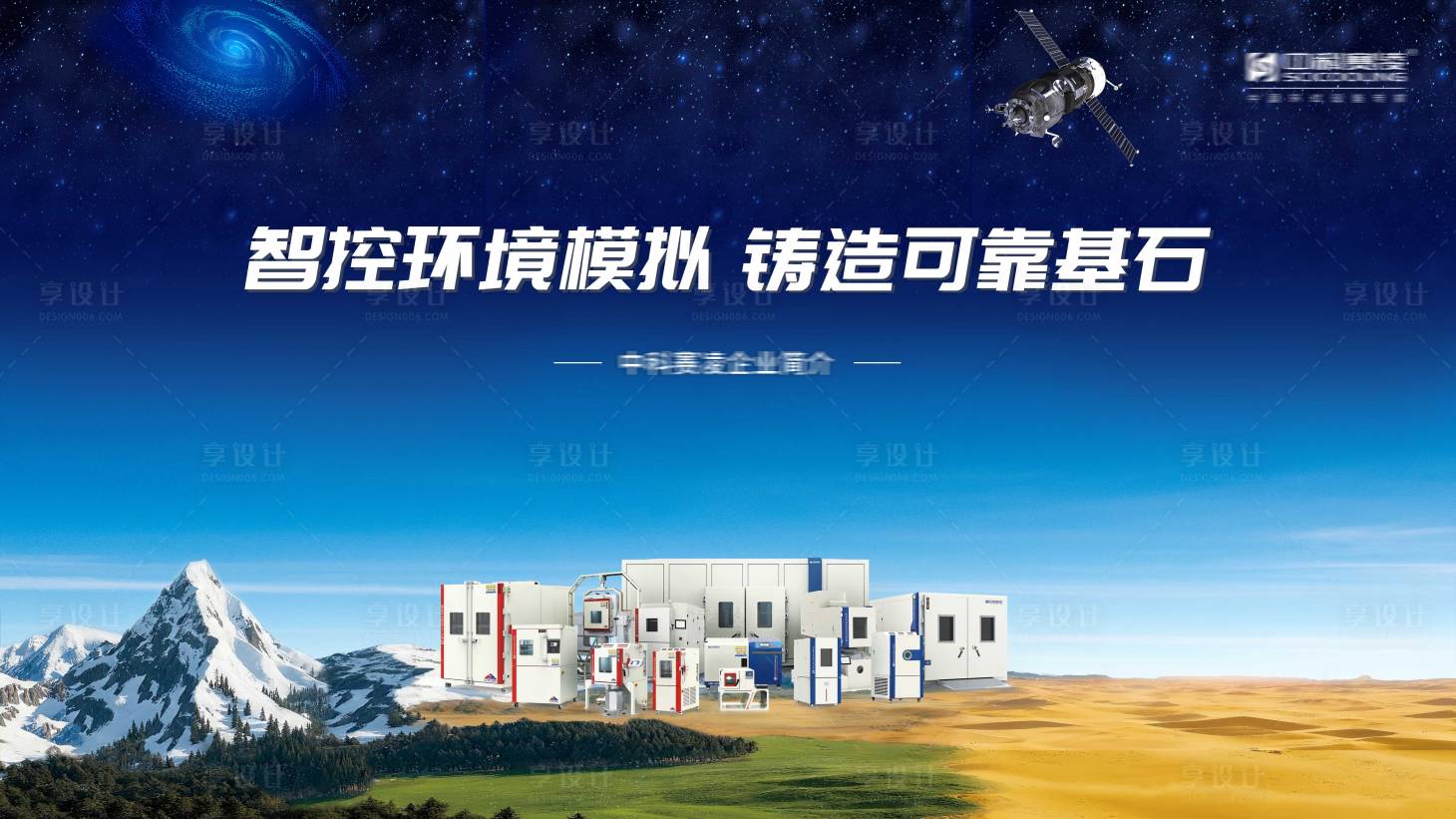 源文件下载【享设计】搜索编号：11640034639236155【宣传展板】
