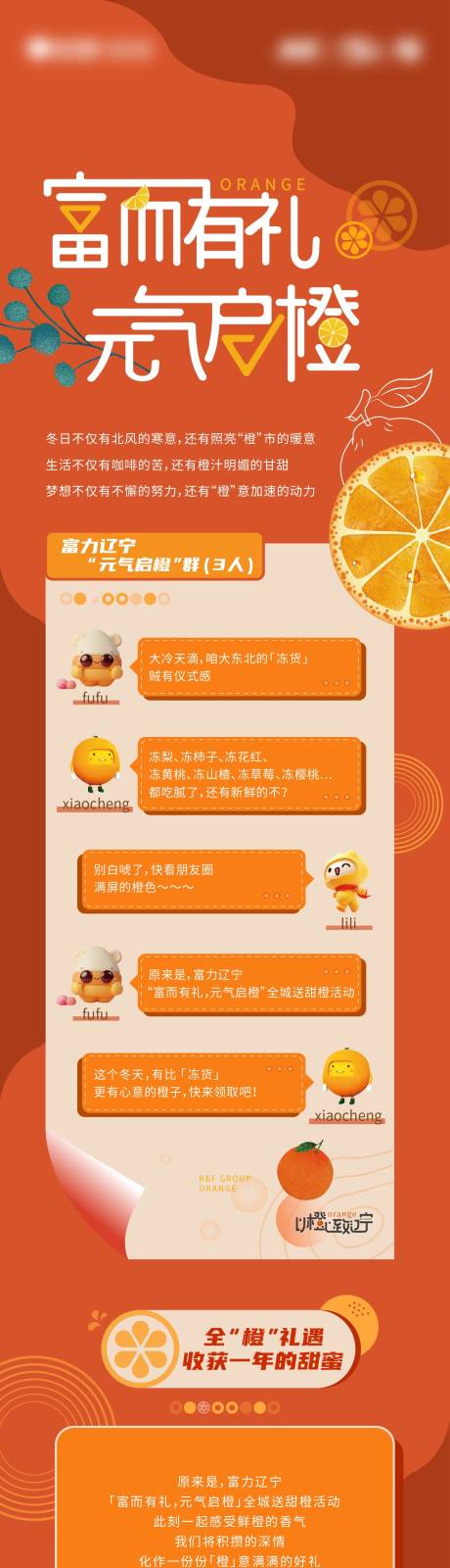 源文件下载【享设计】搜索编号：30610034642192474【购房节活动海报长图】