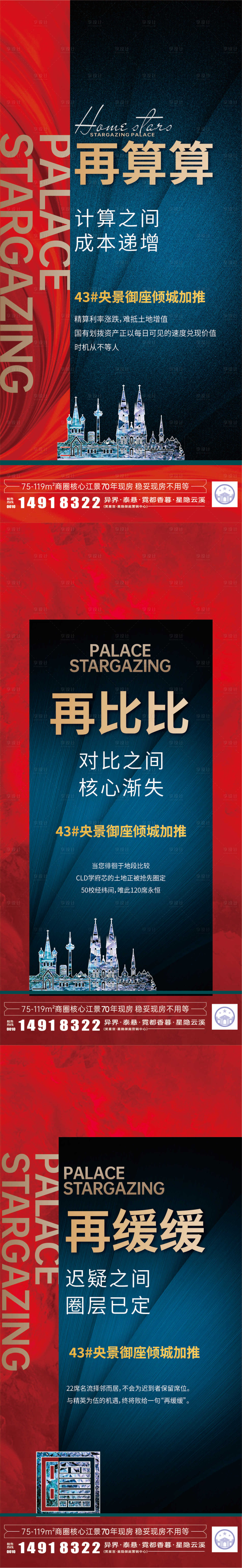 源文件下载【享设计】搜索编号：69230034470308562【对比性价比热销】