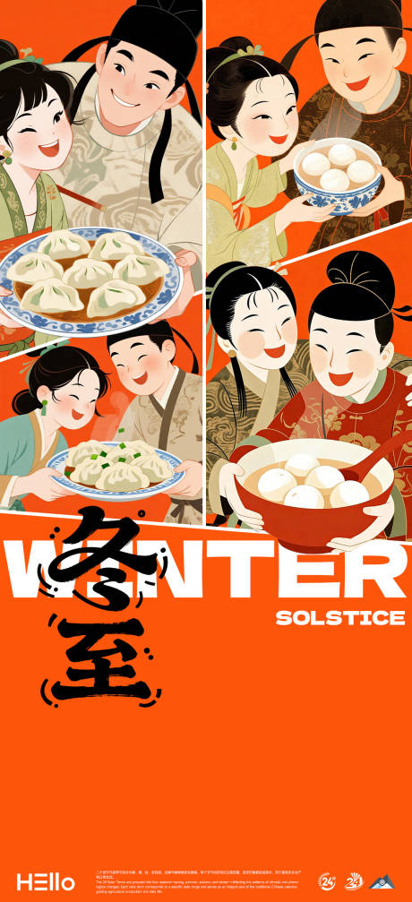 源文件下载【享设计】搜索编号：44400034523981915【冬至节气移动端海报】