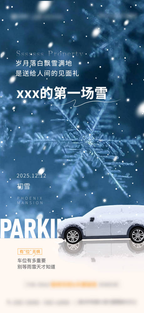 源文件下载【享设计】搜索编号：55290034535167207【初雪单稿】