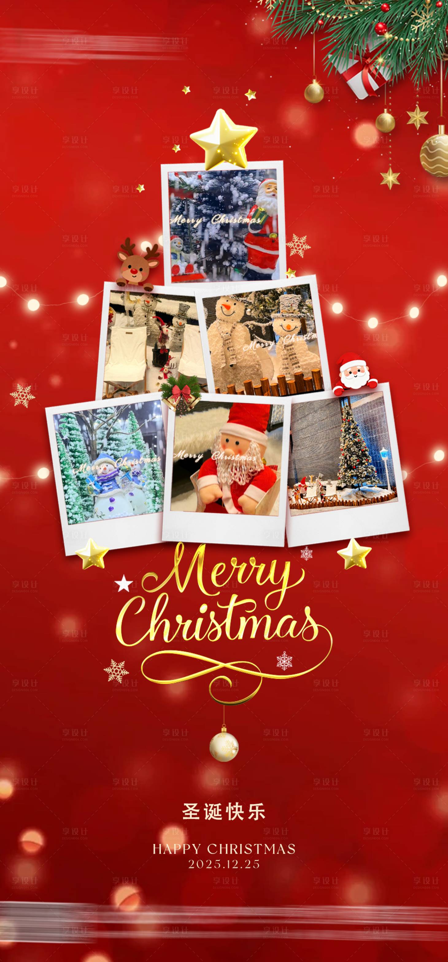 源文件下載【享設計】搜索編號：65450034332661793【圣誕節 】