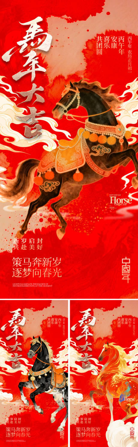 源文件下载【享设计】搜索编号：20720034283965326【2026马年春节插画海报】