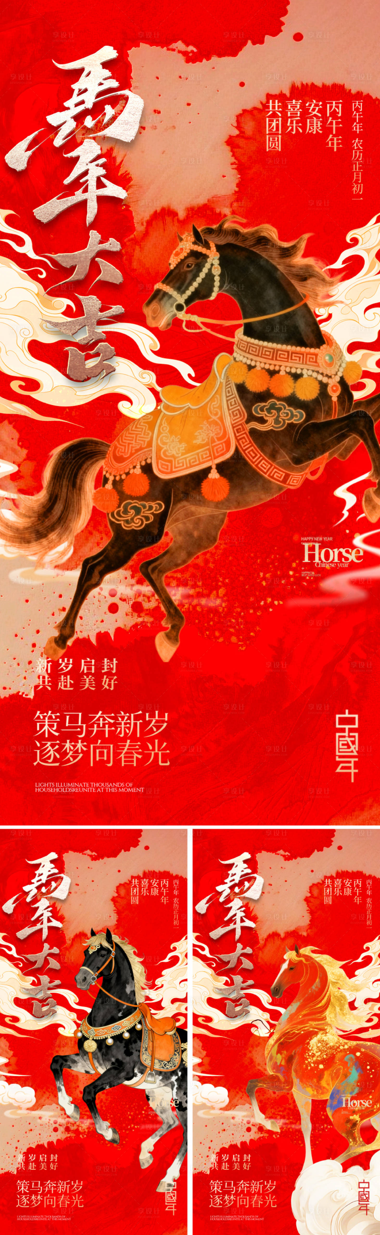 源文件下载【享设计】搜索编号：20720034283965326【2026马年春节插画海报】