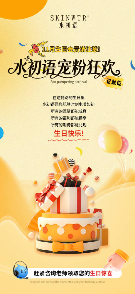 源文件下载【享设计】搜索编号：52380034749663570【宠粉活动海报】