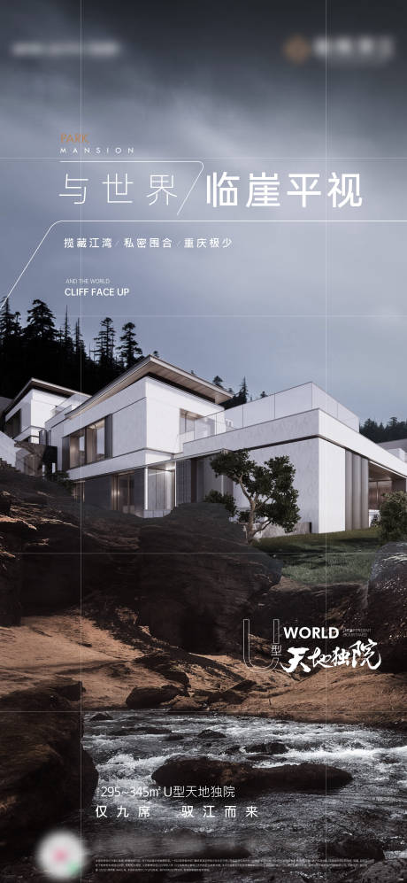 源文件下载【享设计】搜索编号：64660034493536920【地产别墅价值单图】