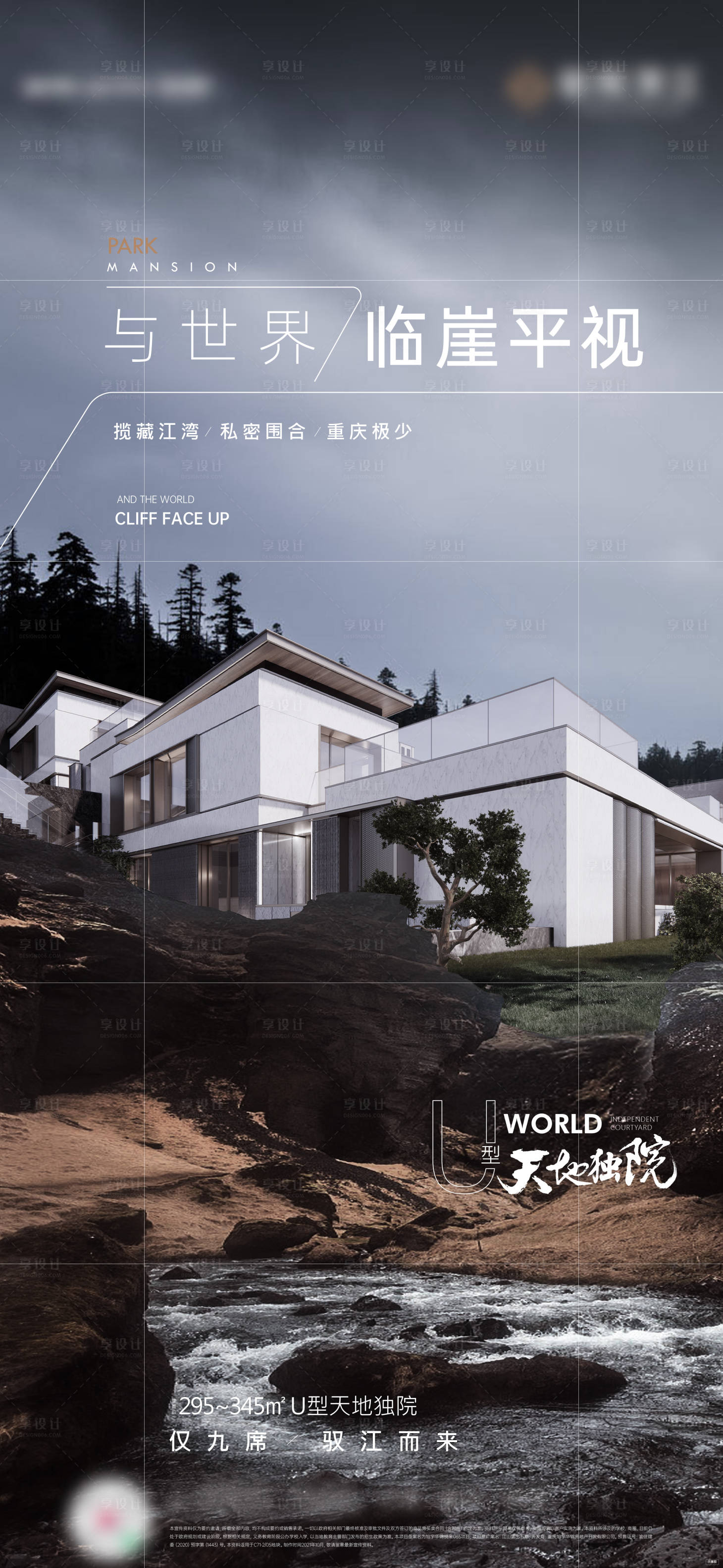 源文件下载【享设计】搜索编号：64660034493536920【地产别墅价值单图】