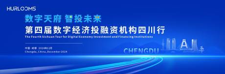 源文件下载【享设计】搜索编号：81500034510046742【数字经济投融资主视觉】