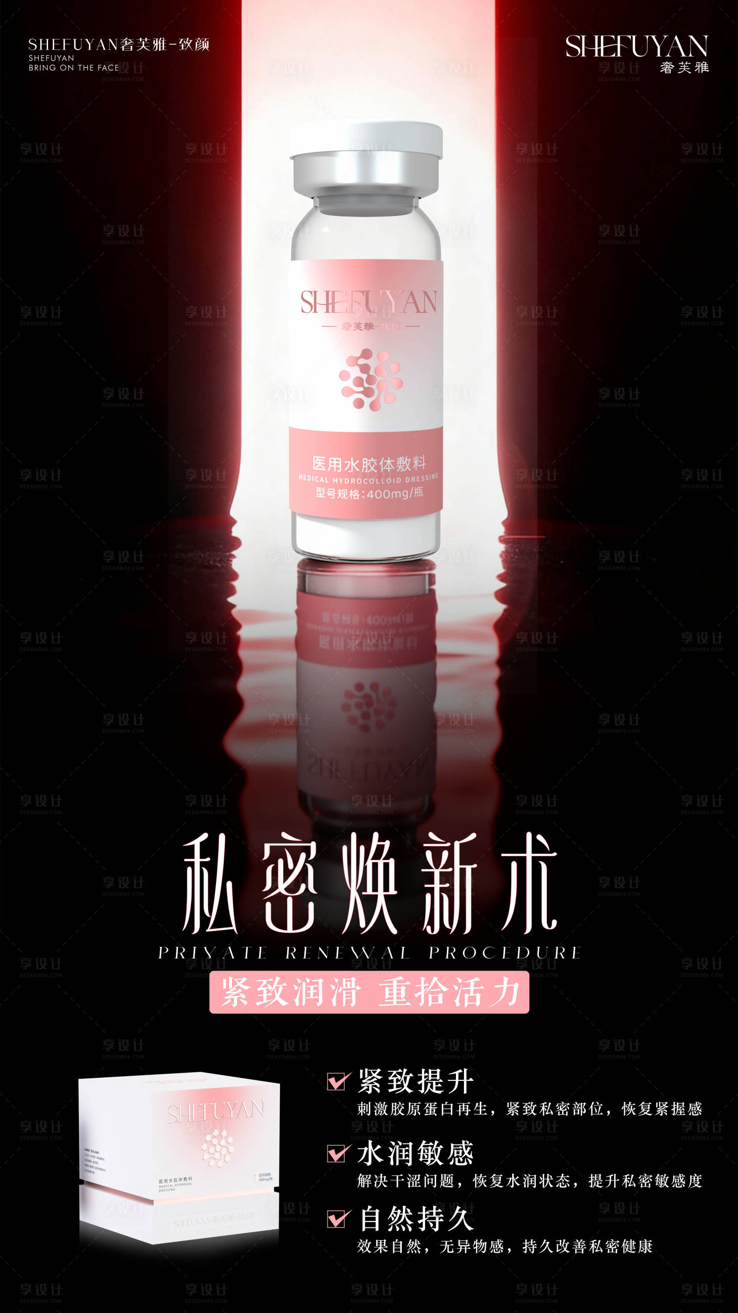 源文件下载【享设计】搜索编号：75820034482637407【产品海报】