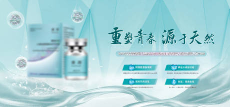 源文件下载【享设计】搜索编号：97790034745035298【医美展板】