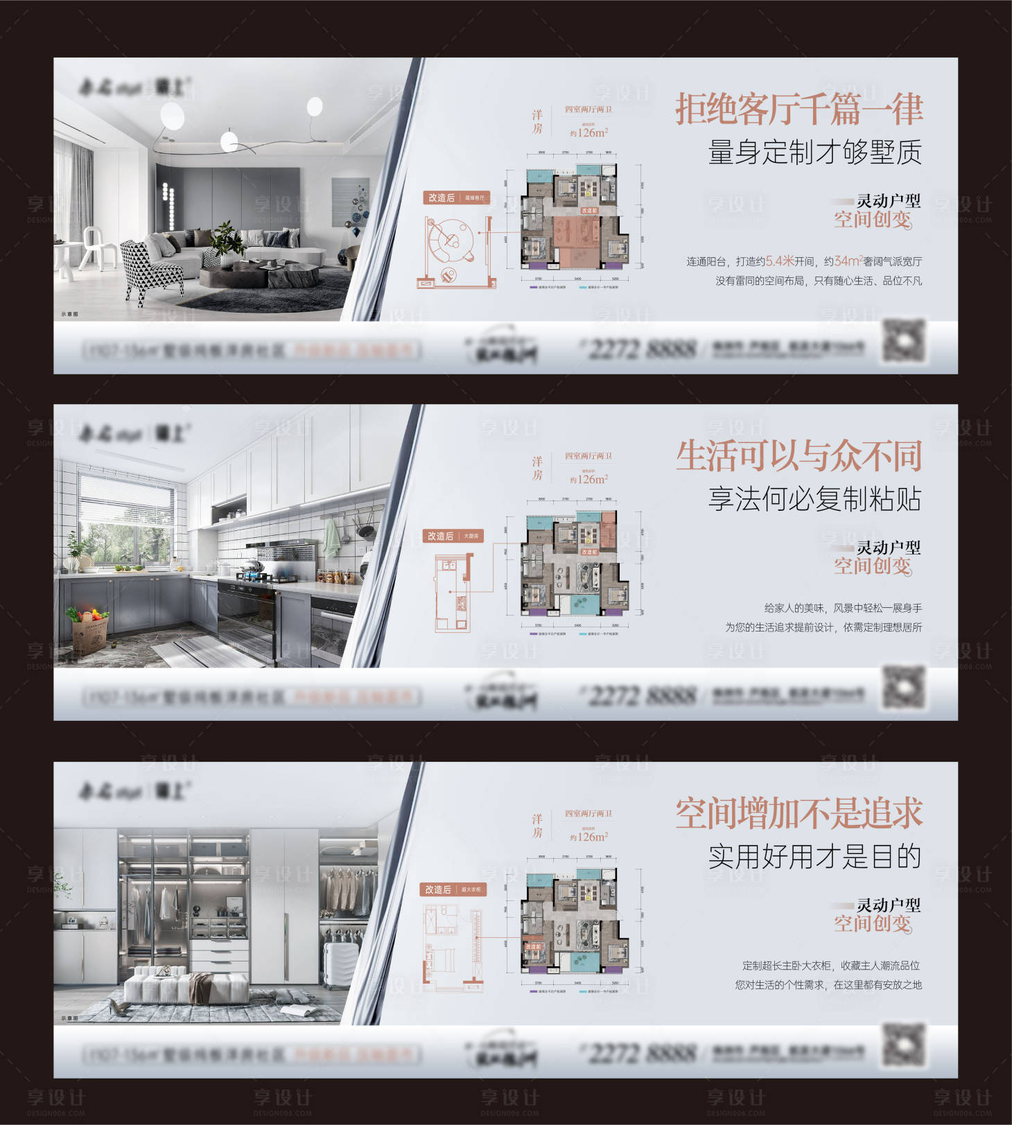 源文件下载【享设计】搜索编号：21450034721273581【地产户型改造系列】