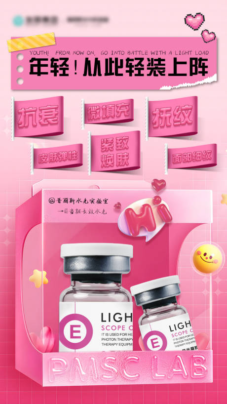 源文件下载【享设计】搜索编号：21350034376734805【年轻从此轻装上阵】