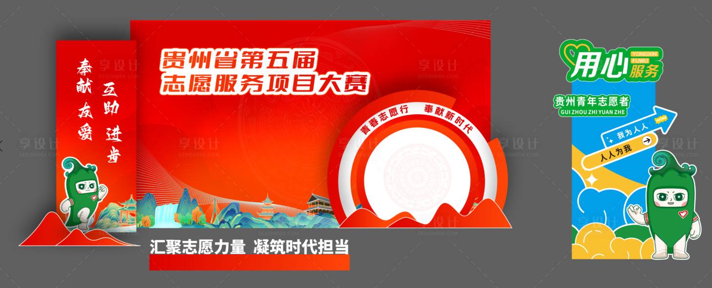 源文件下载【享设计】搜索编号：17280034739154459【会议美陈堆头】