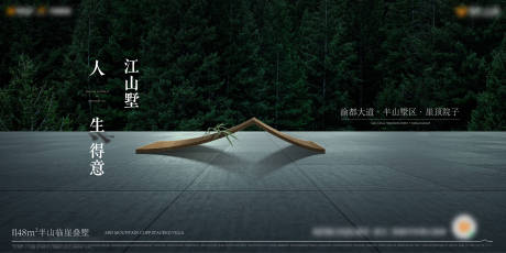 源文件下载【享设计】搜索编号：71630034308323989【地产别墅主画面】