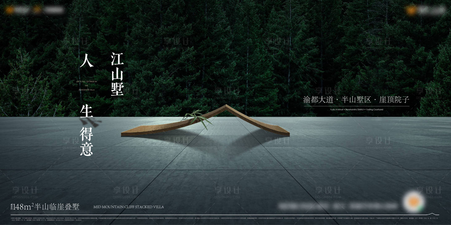 源文件下载【享设计】搜索编号：71630034308323989【地产别墅主画面】