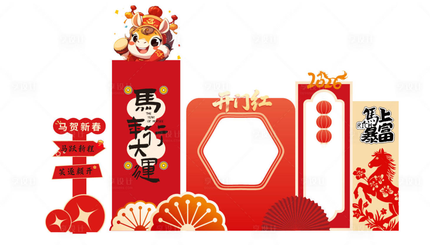 源文件下载【享设计】搜索编号：84380034705575066【中式新年快乐美陈拍照背景签到墙暴富】