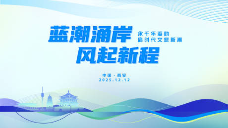 源文件下载【享设计】搜索编号：95390034336325040【蓝色文旅主画面】