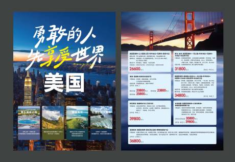 源文件下载【享设计】搜索编号：21270034592931020【单页 海报】