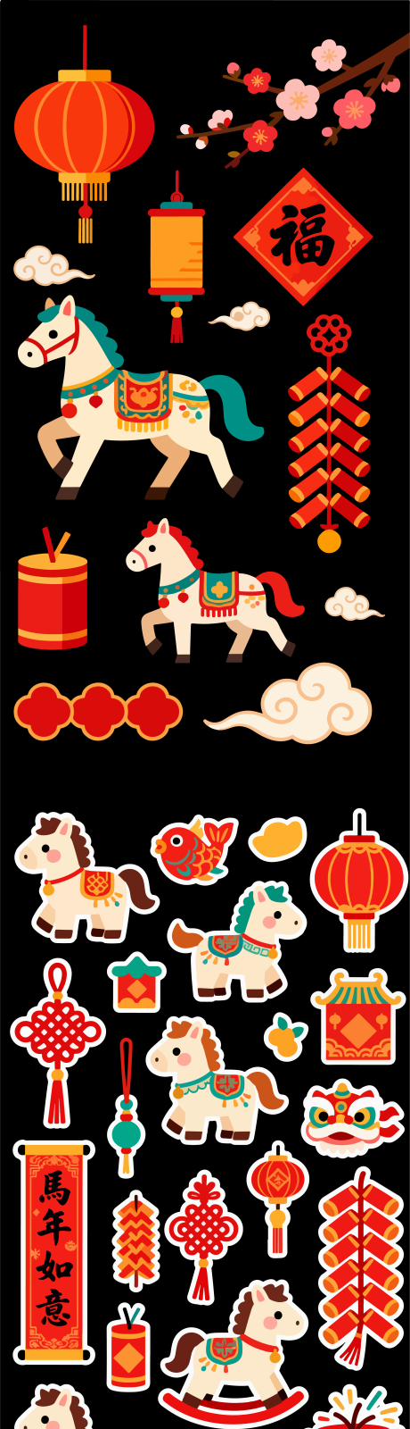 源文件下载【享设计】搜索编号：27410034567223013【2026年马年新年元素贴纸】