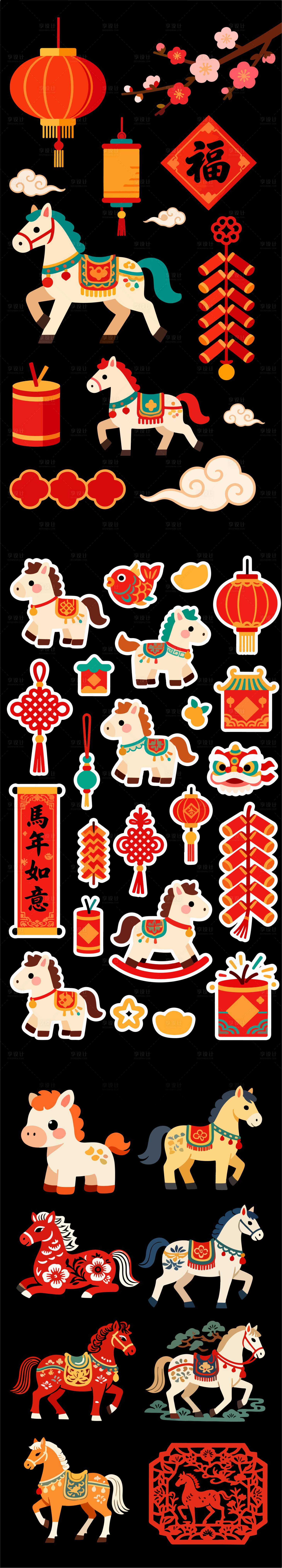 源文件下载【享设计】搜索编号：27410034567223013【2026年马年新年元素贴纸】