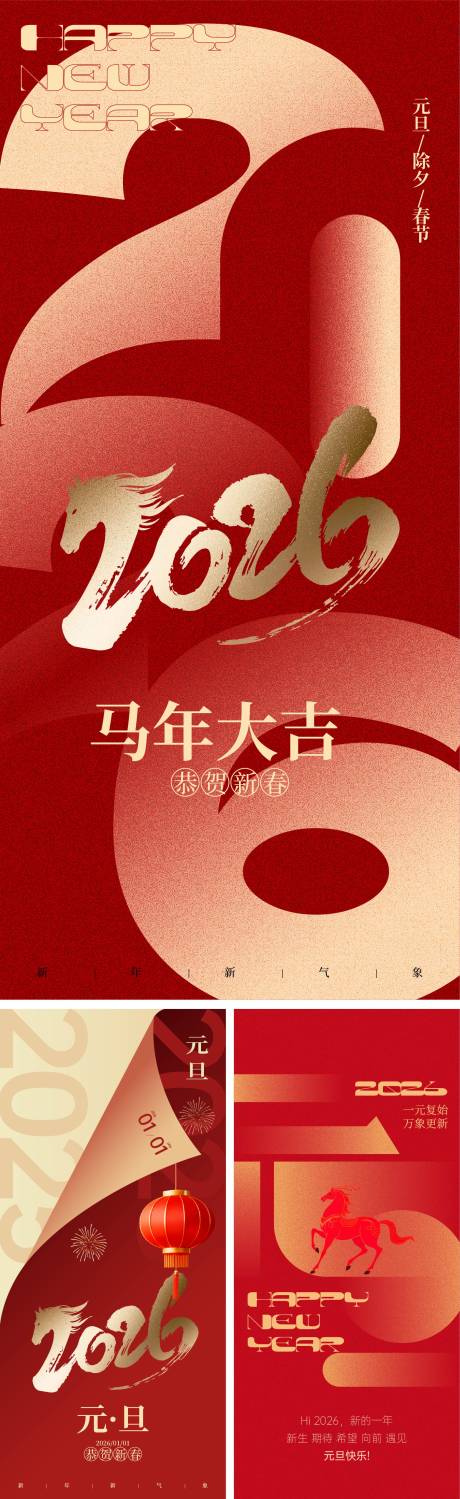 源文件下载【享设计】搜索编号：84840034627512289【元旦】