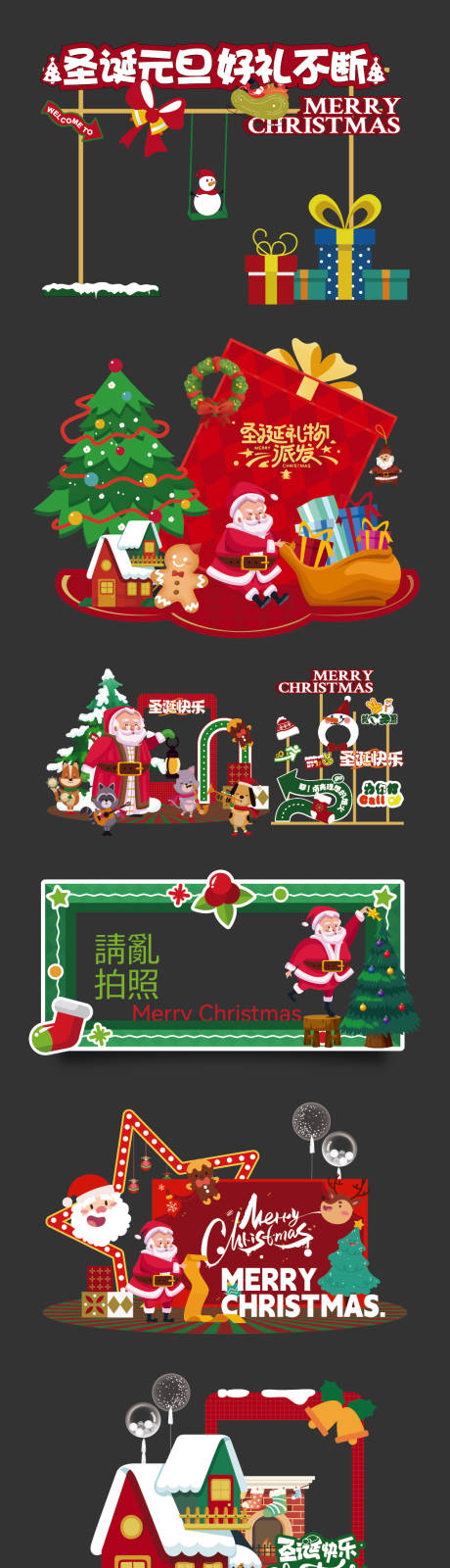 源文件下载【享设计】搜索编号：16190034309758035【圣诞节地产商业拍照框美陈摊位】