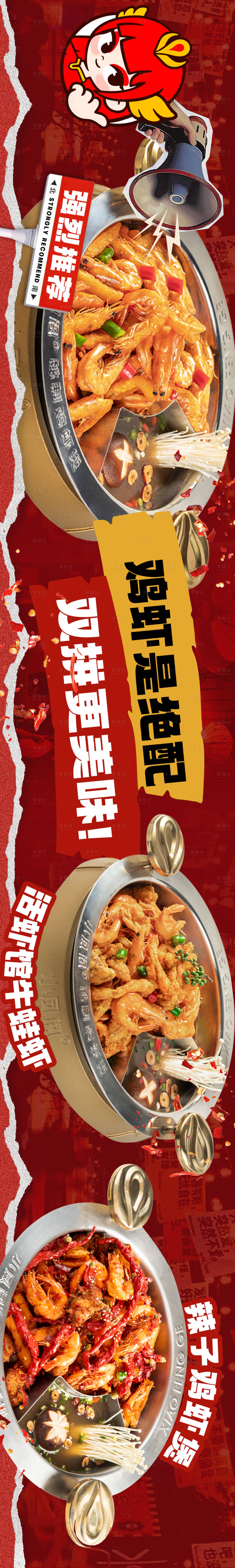 源文件下载【享设计】搜索编号：61210034801823268【外卖平台装修设计五连图】