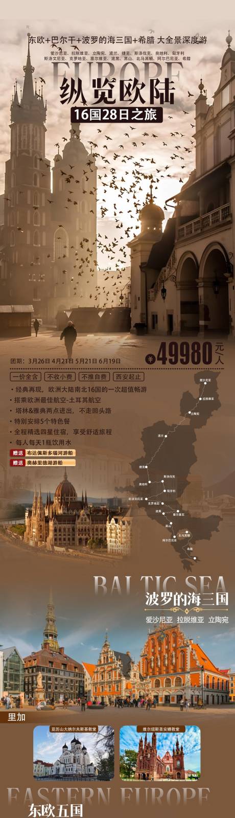 源文件下載【享設(shè)計】搜索編號：19360034712061797【縱覽歐陸】