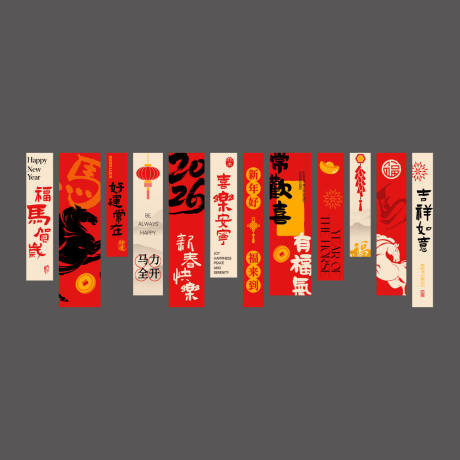 源文件下載【享設計】搜索編號：10860034663753198【2026馬年春節國潮掛布條幅吊幔】