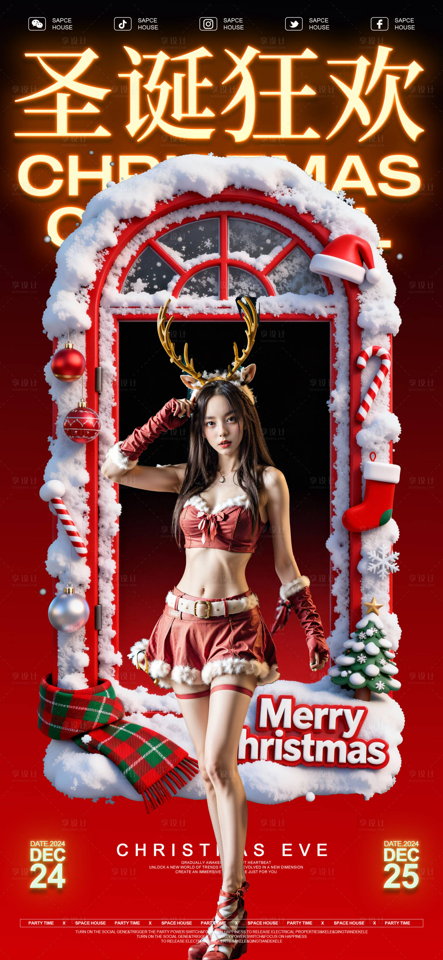 源文件下载【享设计】搜索编号：18740034550824015【圣诞节平安夜活动海报】