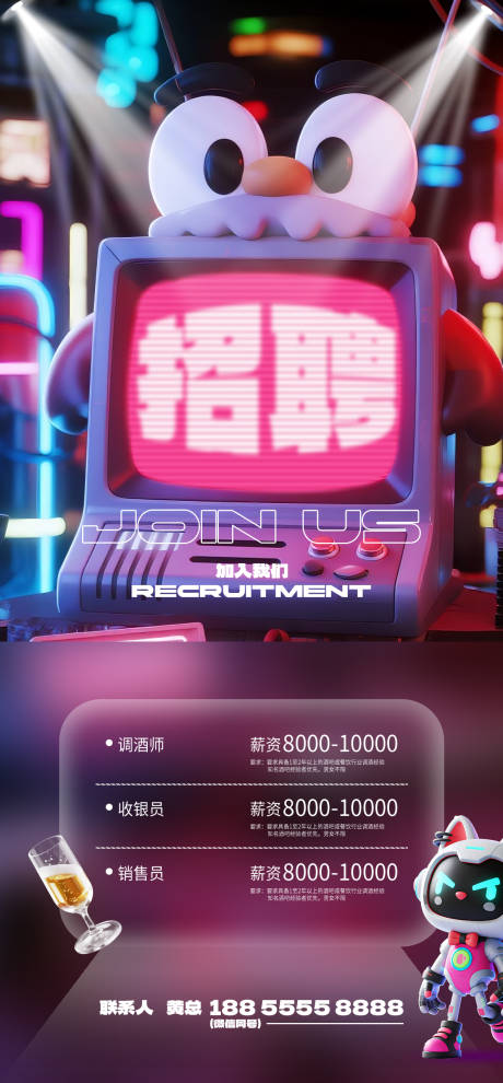 源文件下载【享设计】搜索编号：31080034509149646【酒店招聘宣传海报】