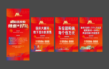 源文件下載【享設(shè)計(jì)】搜索編號(hào)：95830034448882429【海報(bào)】