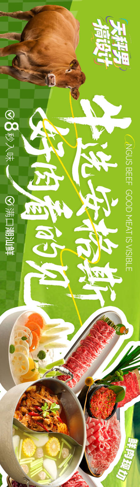 源文件下载【享设计】搜索编号：54870034288003132【外卖平台装修设计五连图】