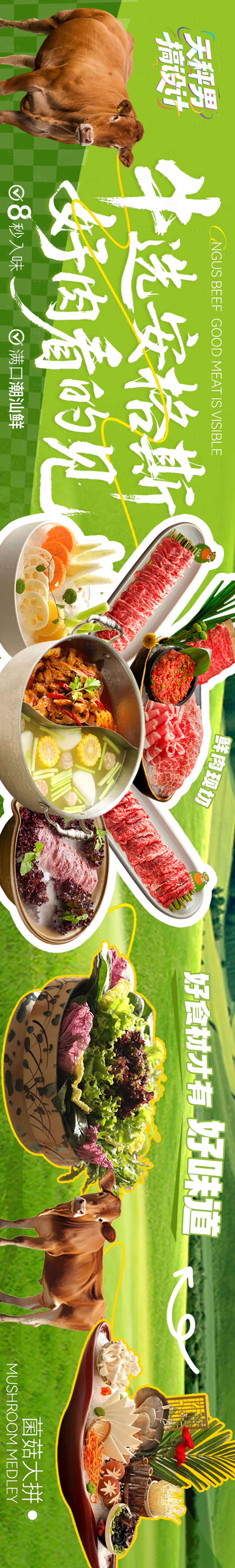 源文件下载【享设计】搜索编号：54870034288003132【外卖平台装修设计五连图】