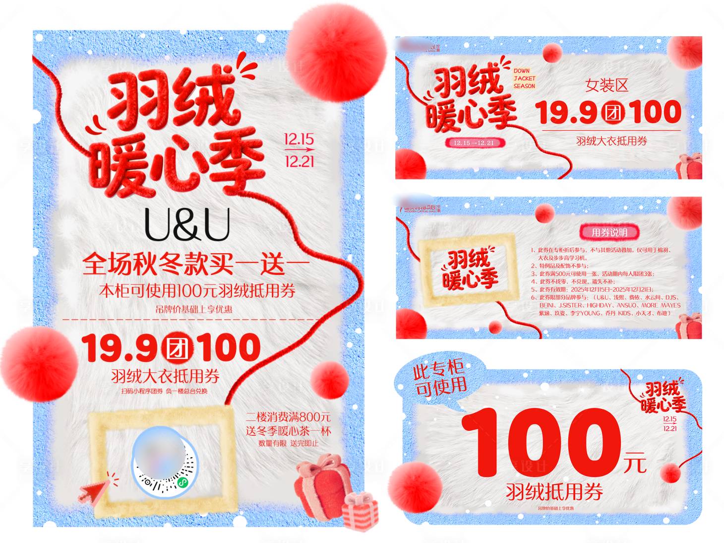 源文件下载【享设计】搜索编号：37470034573458571【冬日宣传】