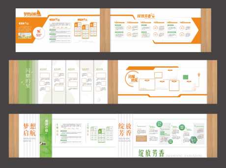 源文件下载【享设计】搜索编号：87650034604017232【企业文化墙背景板】
