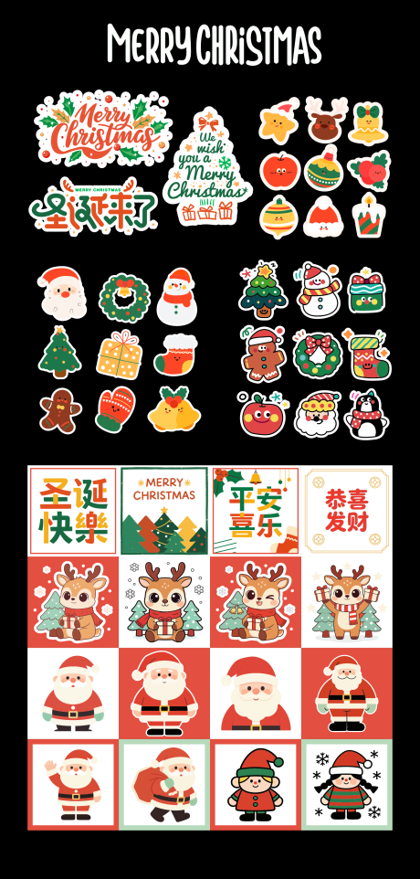 源文件下载【享设计】搜索编号：22910034403973922【圣诞节卡通贴纸元素】