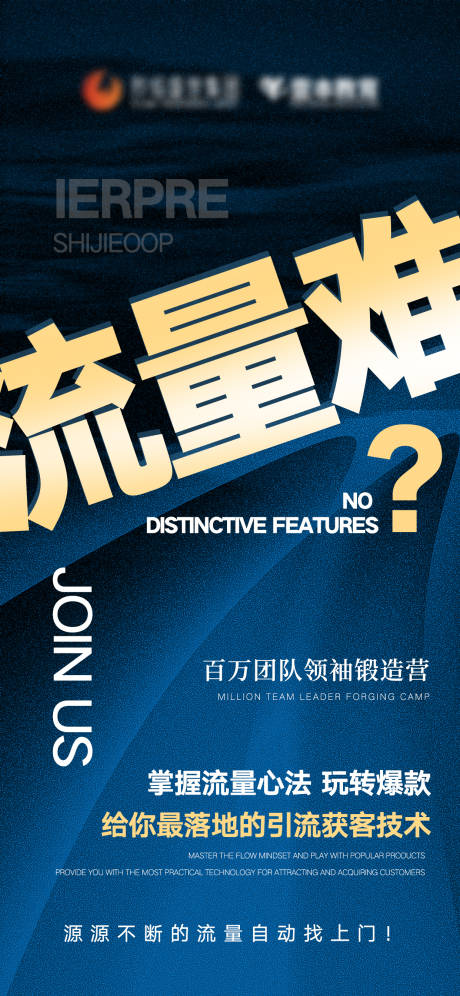 源文件下载【享设计】搜索编号：93150034520653226【短视频赋能海报】