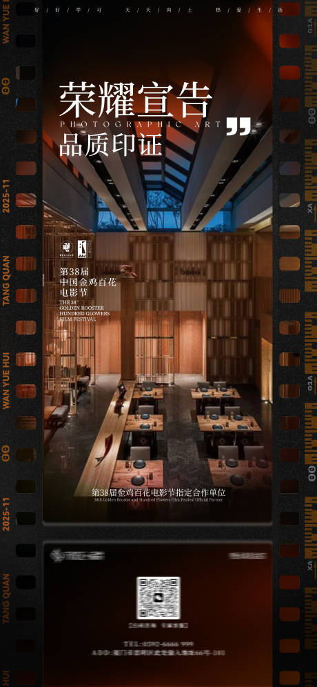 源文件下载【享设计】搜索编号：97300034301275854【酒店公寓宣传海报】